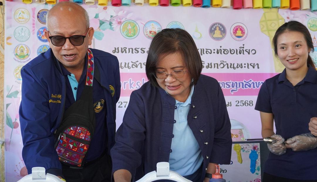 ภาพประกอบที่ 5