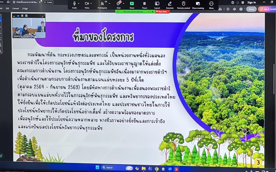 ภาพประกอบที่ 18