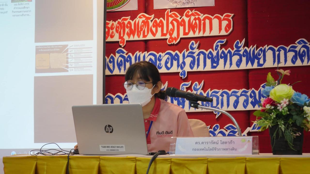 ภาพประกอบที่ 8