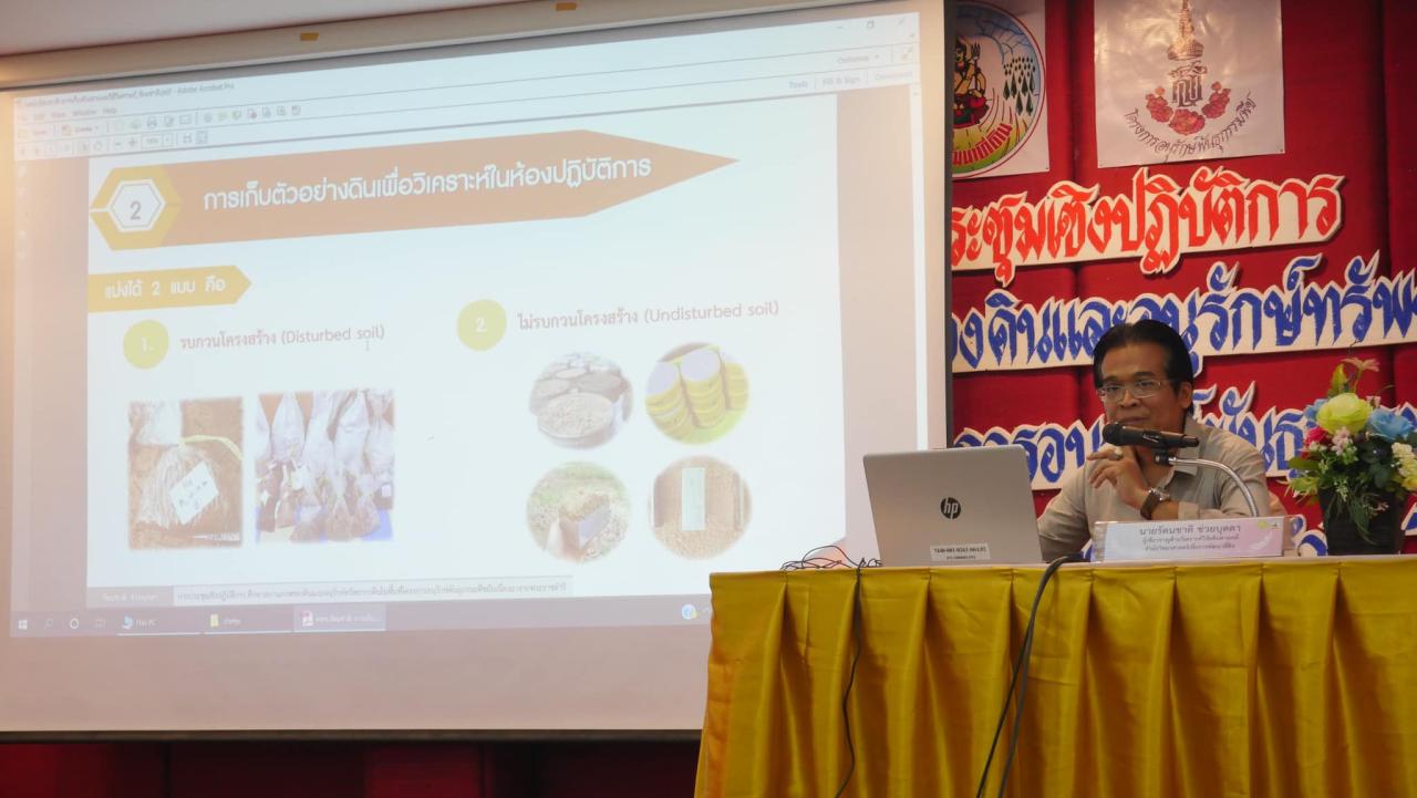 ภาพประกอบที่ 6