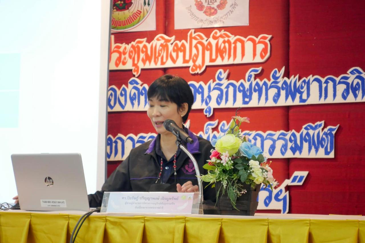 ภาพประกอบที่ 5