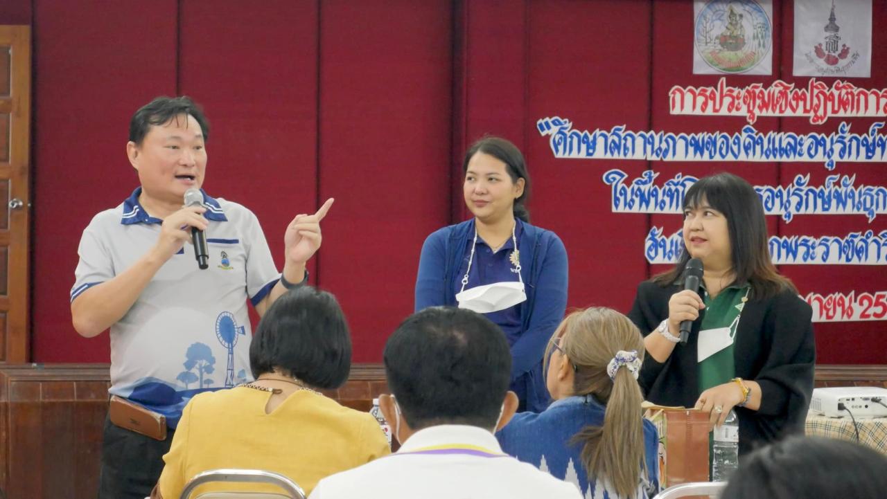 ภาพประกอบที่ 3