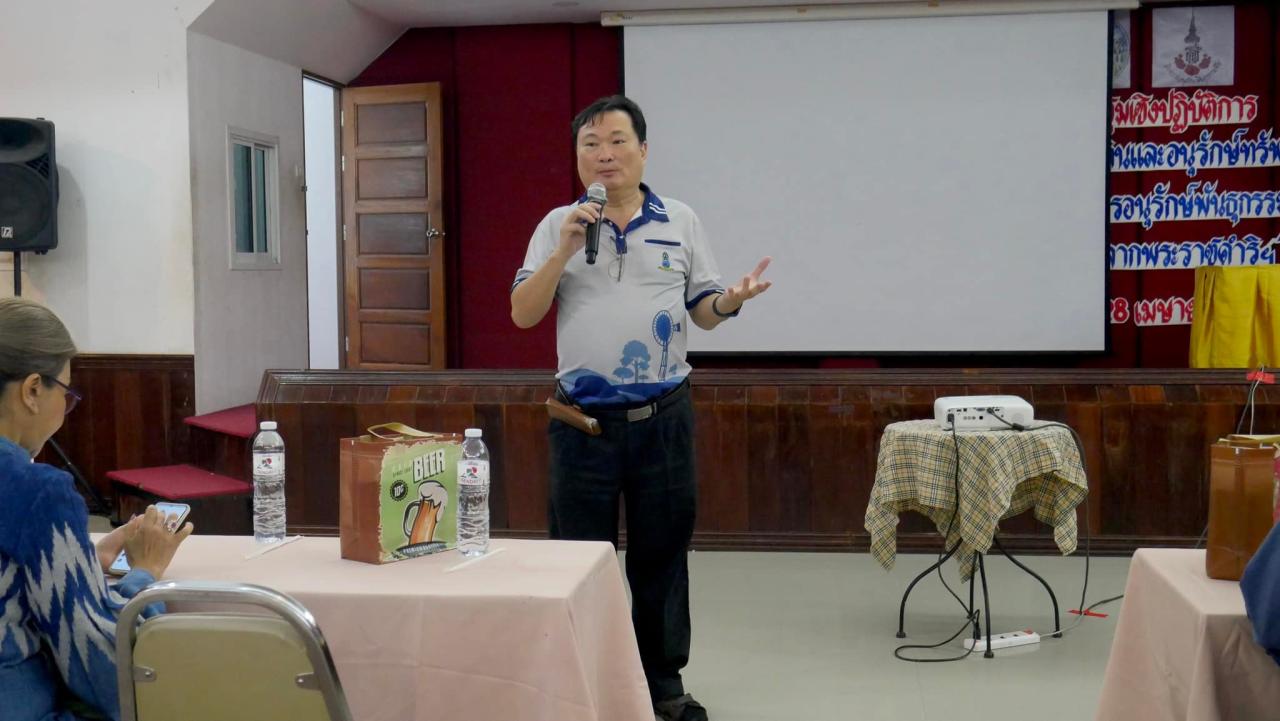 ภาพประกอบที่ 2