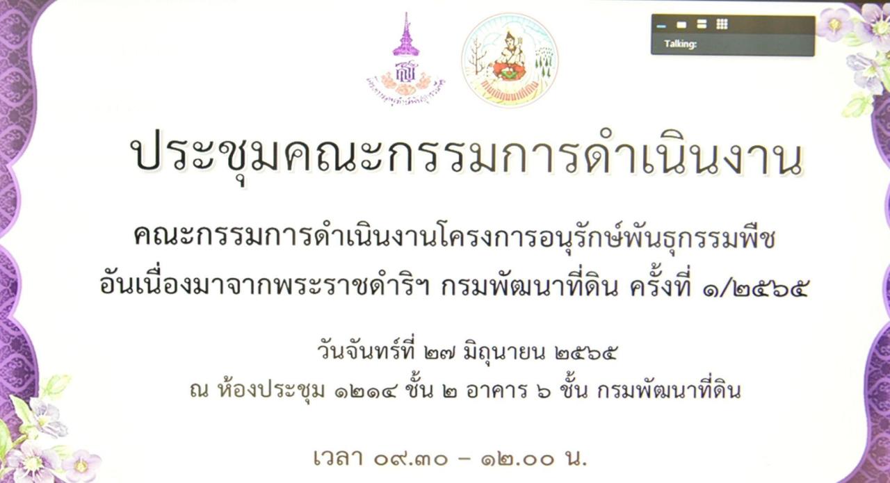 ภาพประกอบที่ 1