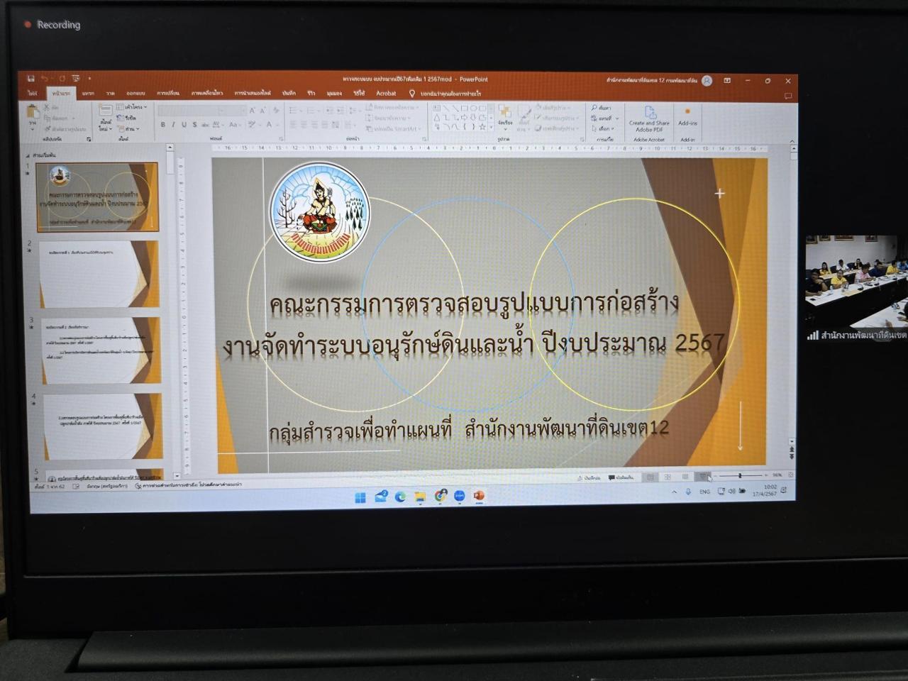 ภาพประกอบที่ 1