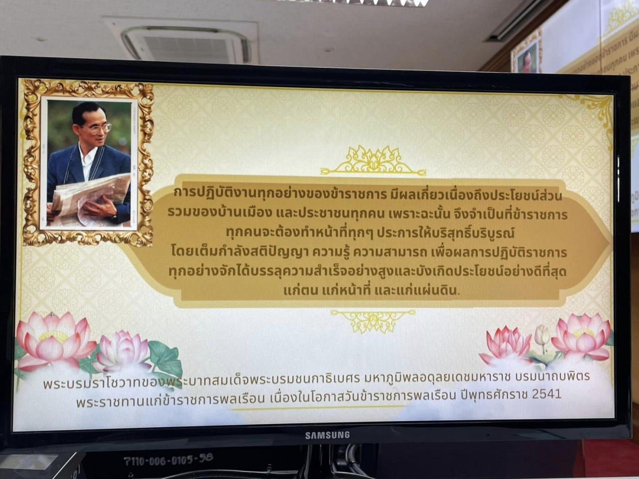 ภาพประกอบที่ 4