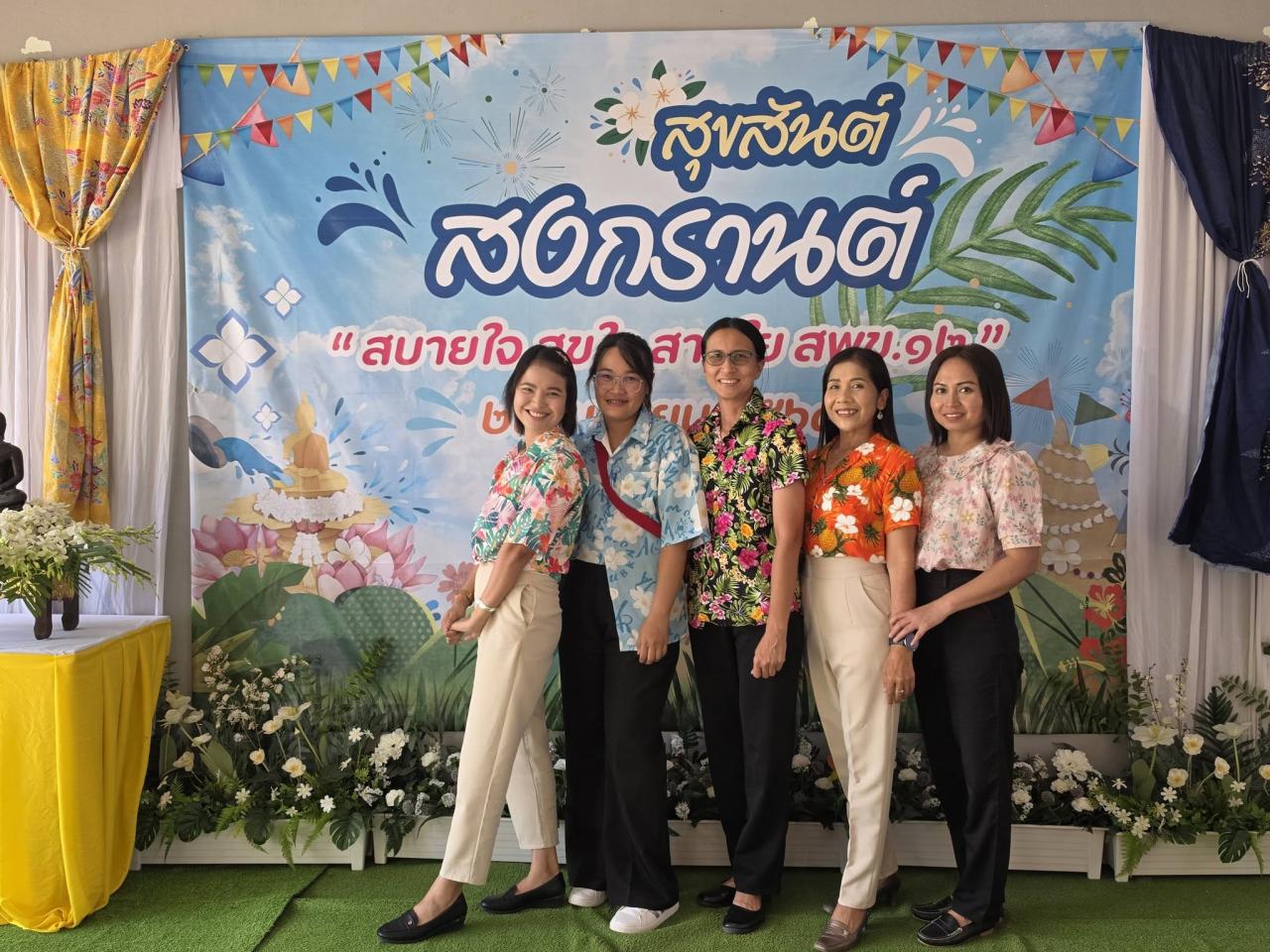 ภาพประกอบที่ 5