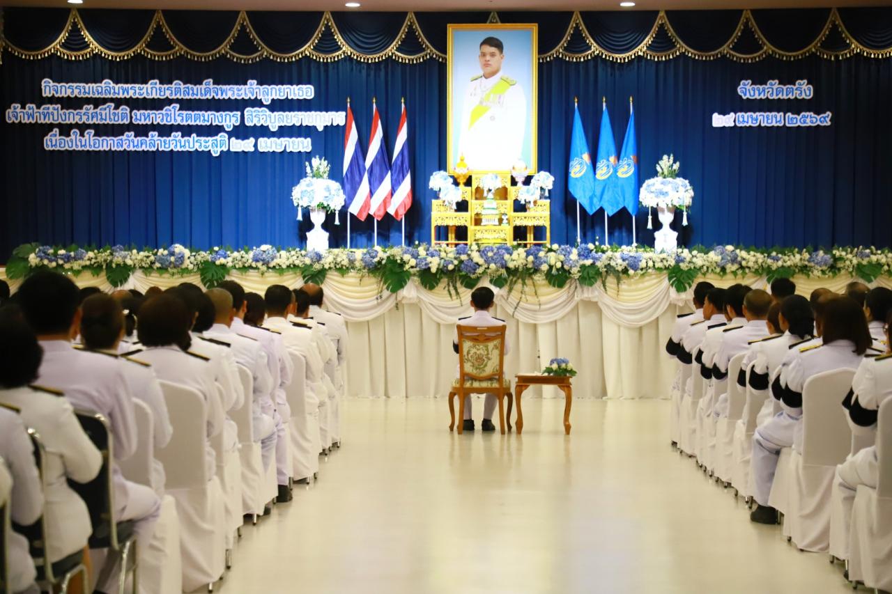 ภาพประกอบที่ 8