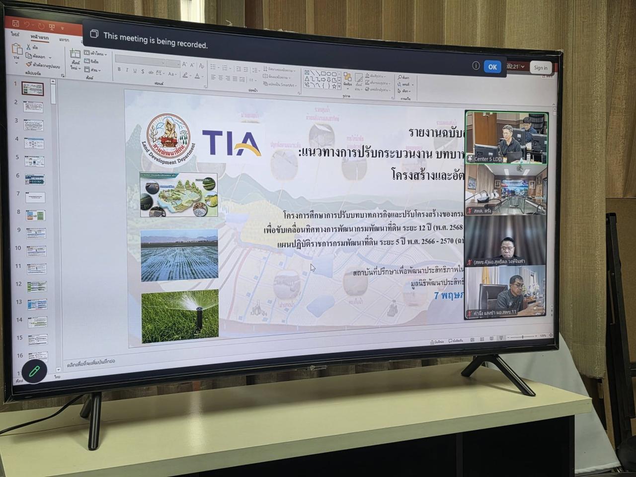 ภาพประกอบที่ 0