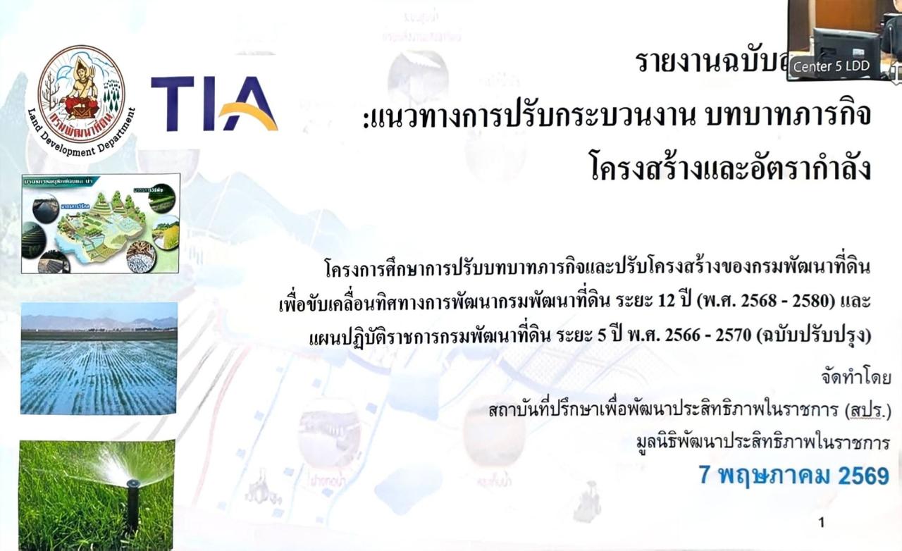 ภาพประกอบที่ 7