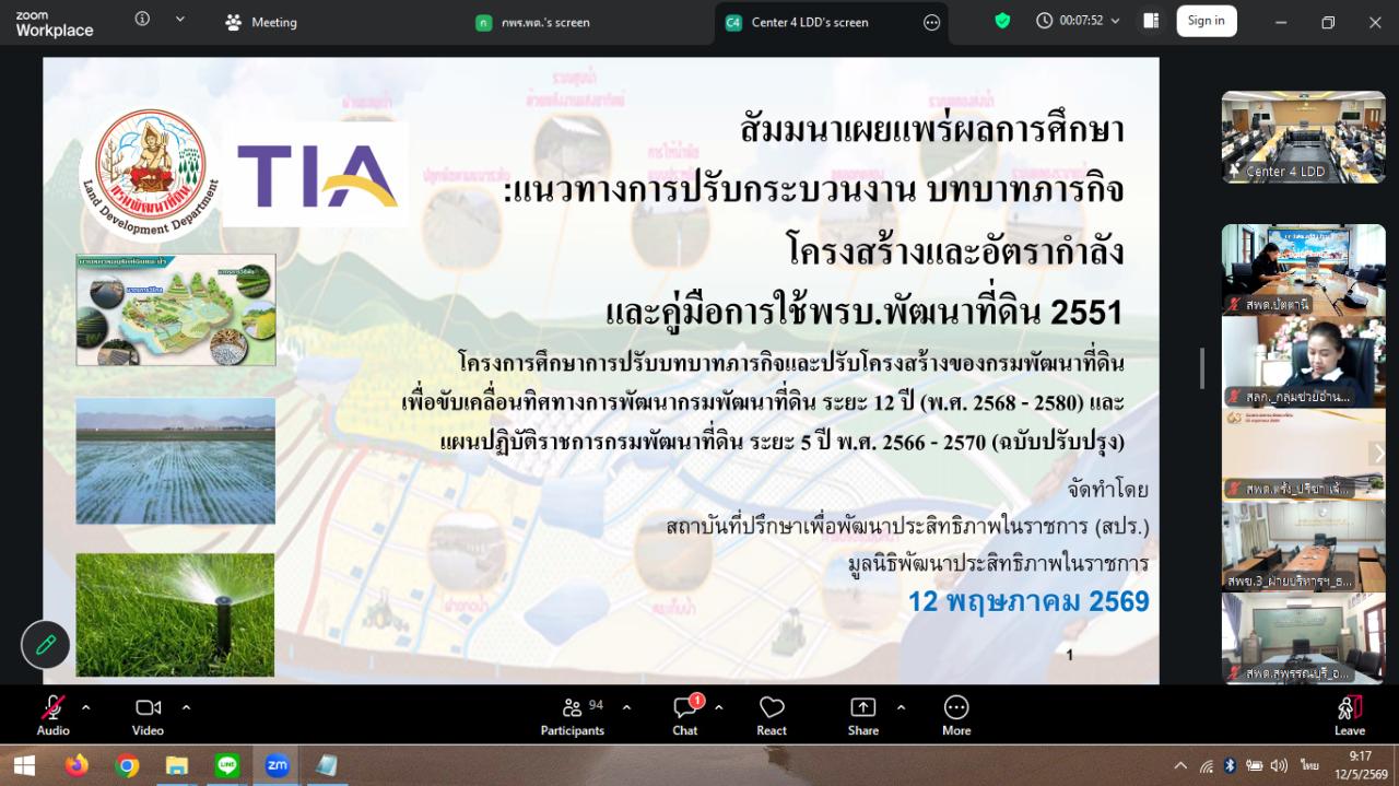ภาพประกอบที่ 5