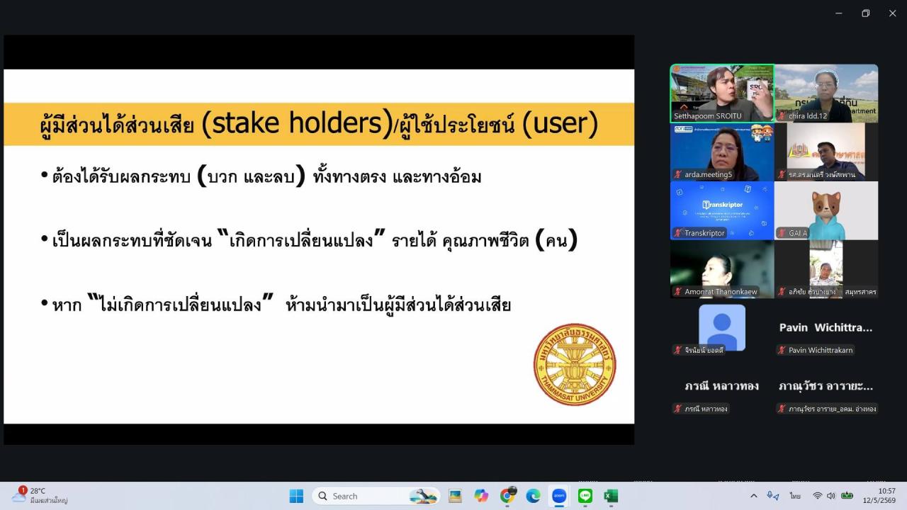 ภาพประกอบที่ 6