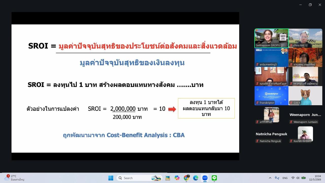 ภาพประกอบที่ 8