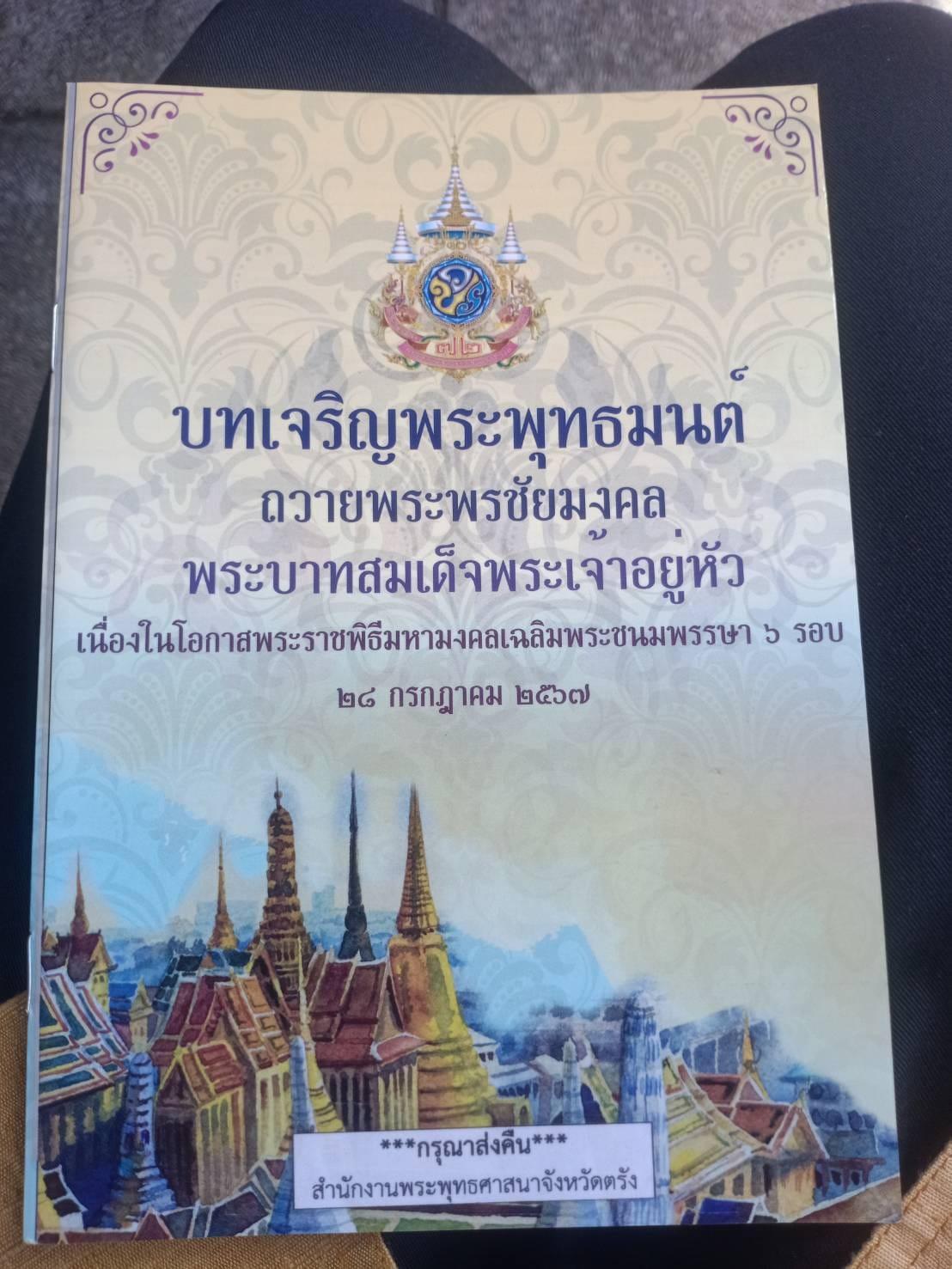 ภาพประกอบที่ 3