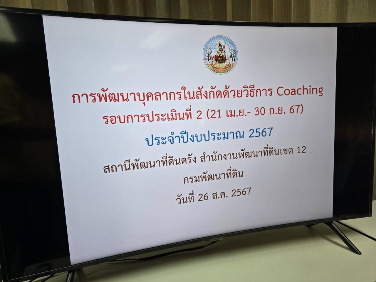 ภาพประกอบที่ 1