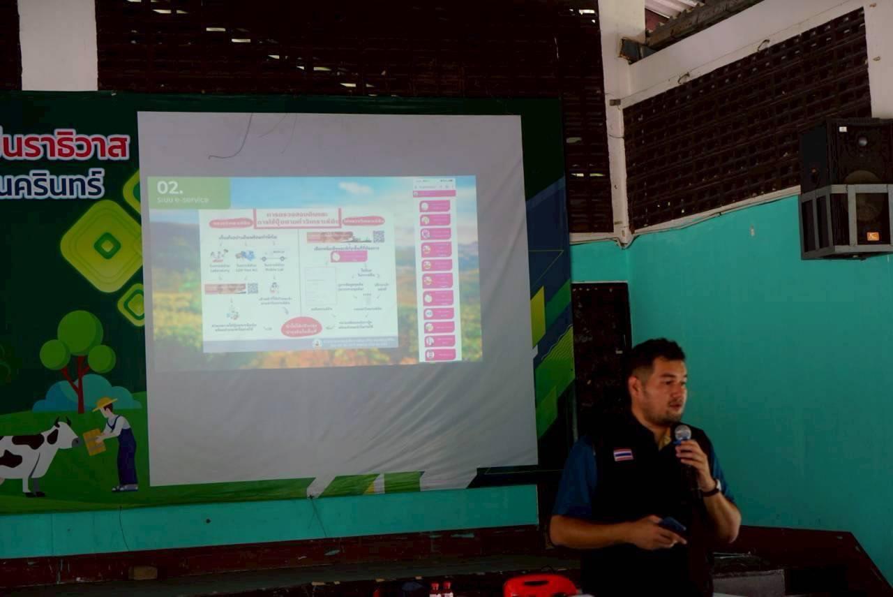 ภาพประกอบที่ 1