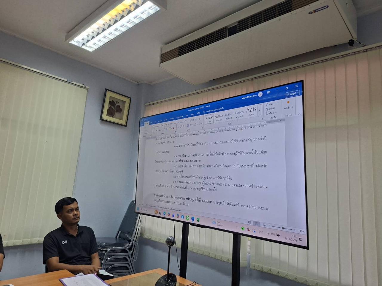 ภาพประกอบที่ 5