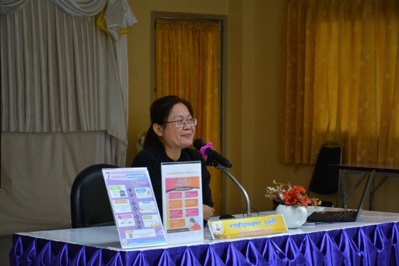 ภาพประกอบที่ 5