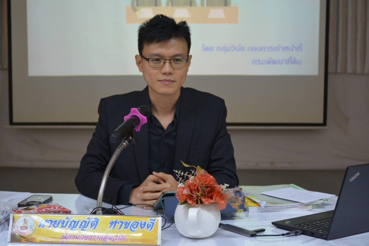 ภาพประกอบที่ 6