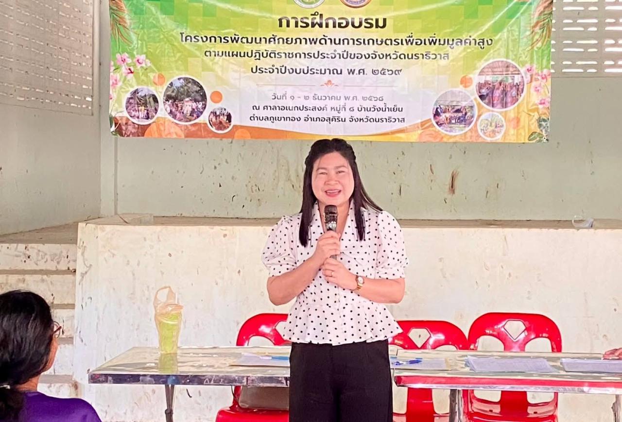 ภาพประกอบที่ 5