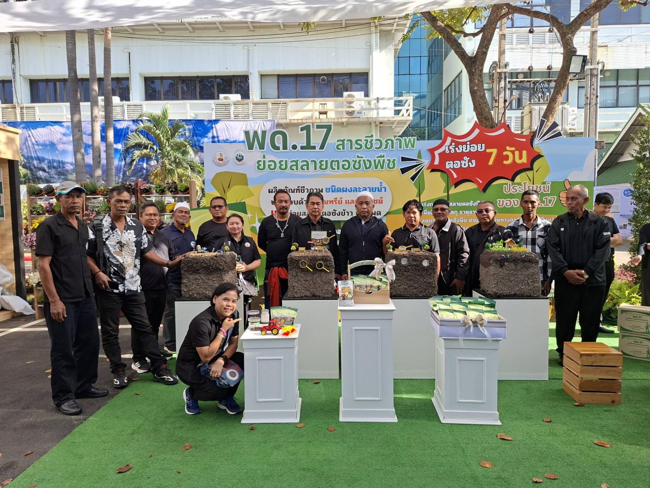 ภาพประกอบที่ 10