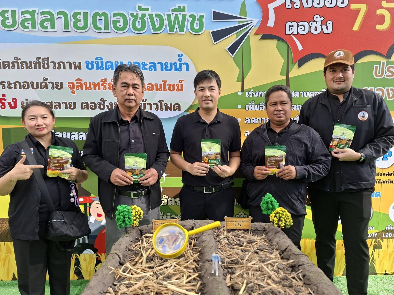 ภาพประกอบที่ 2