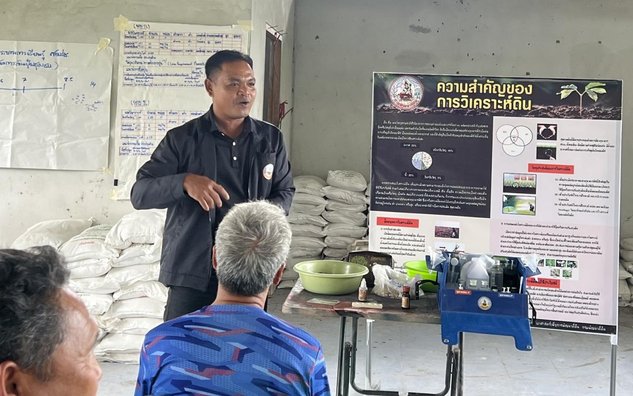 ภาพประกอบที่ 4