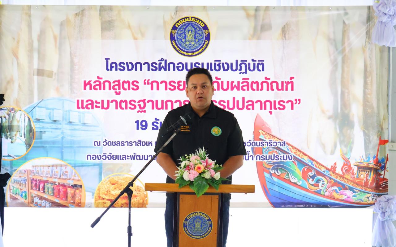 ภาพประกอบที่ 2