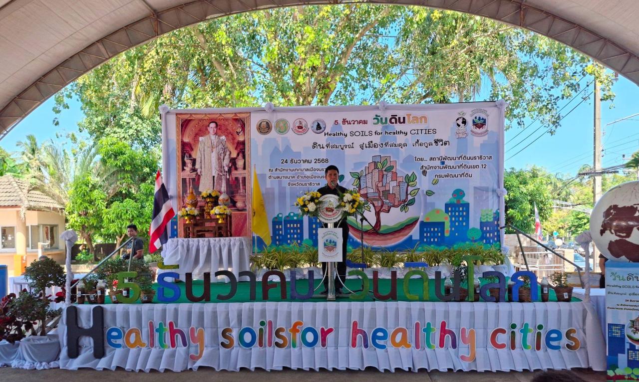 ภาพประกอบที่ 1