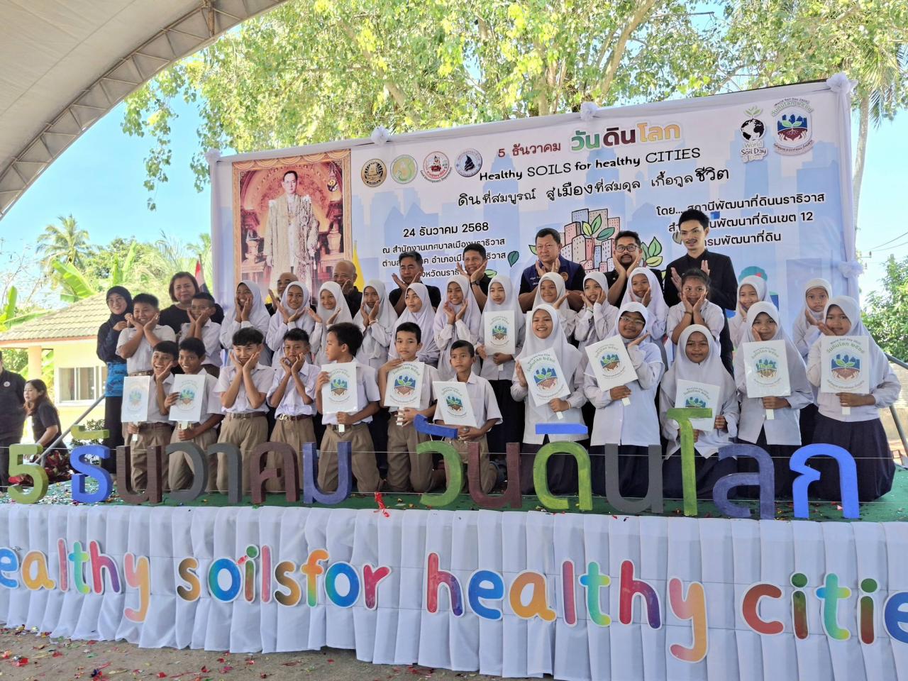 ภาพประกอบที่ 5