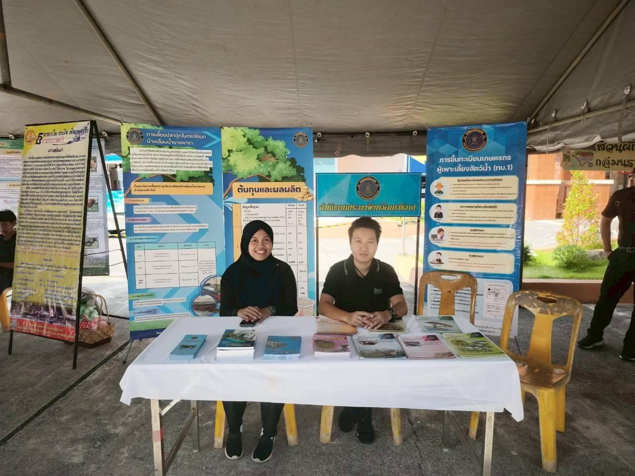 ภาพประกอบที่ 21