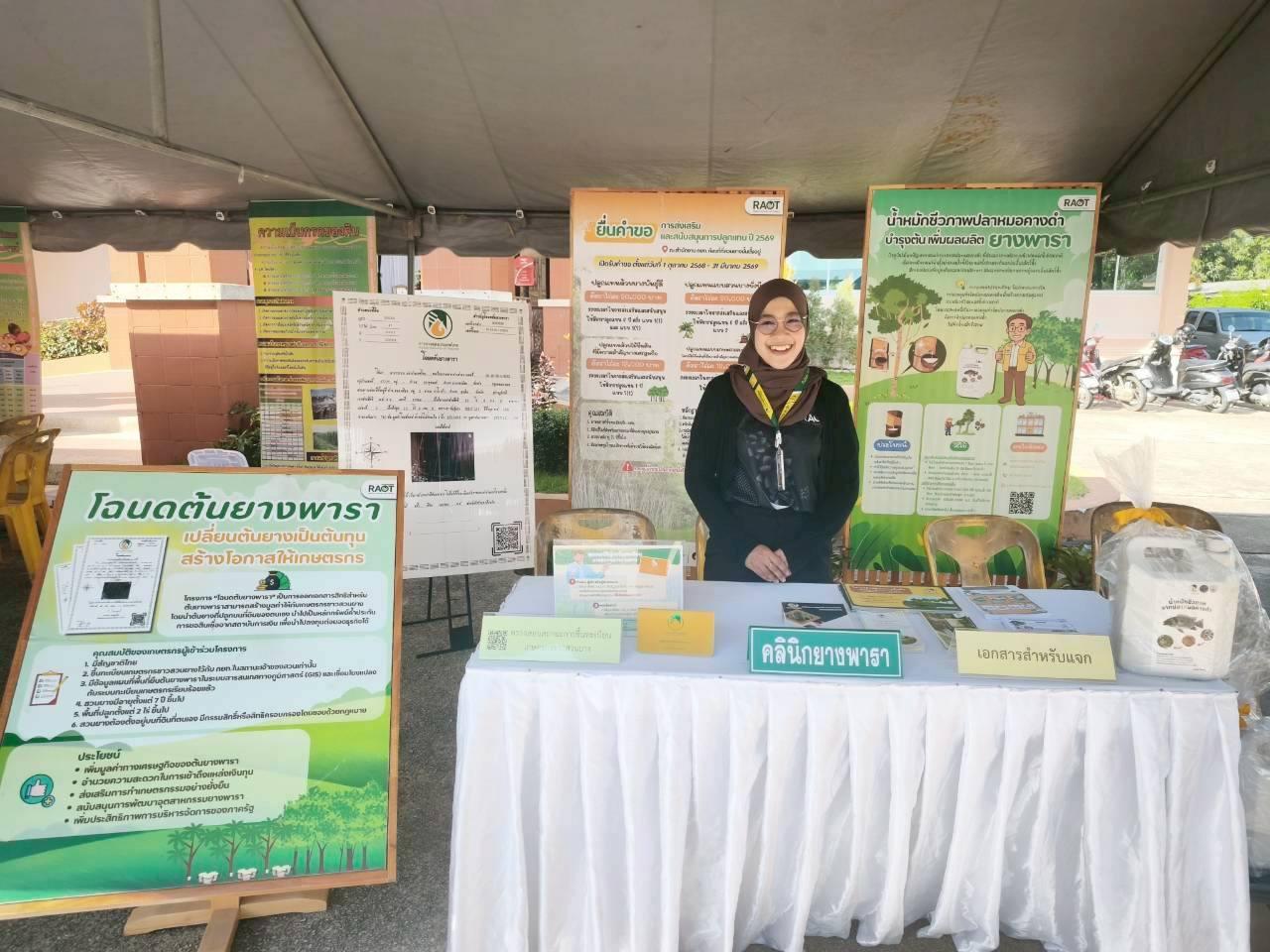 ภาพประกอบที่ 26