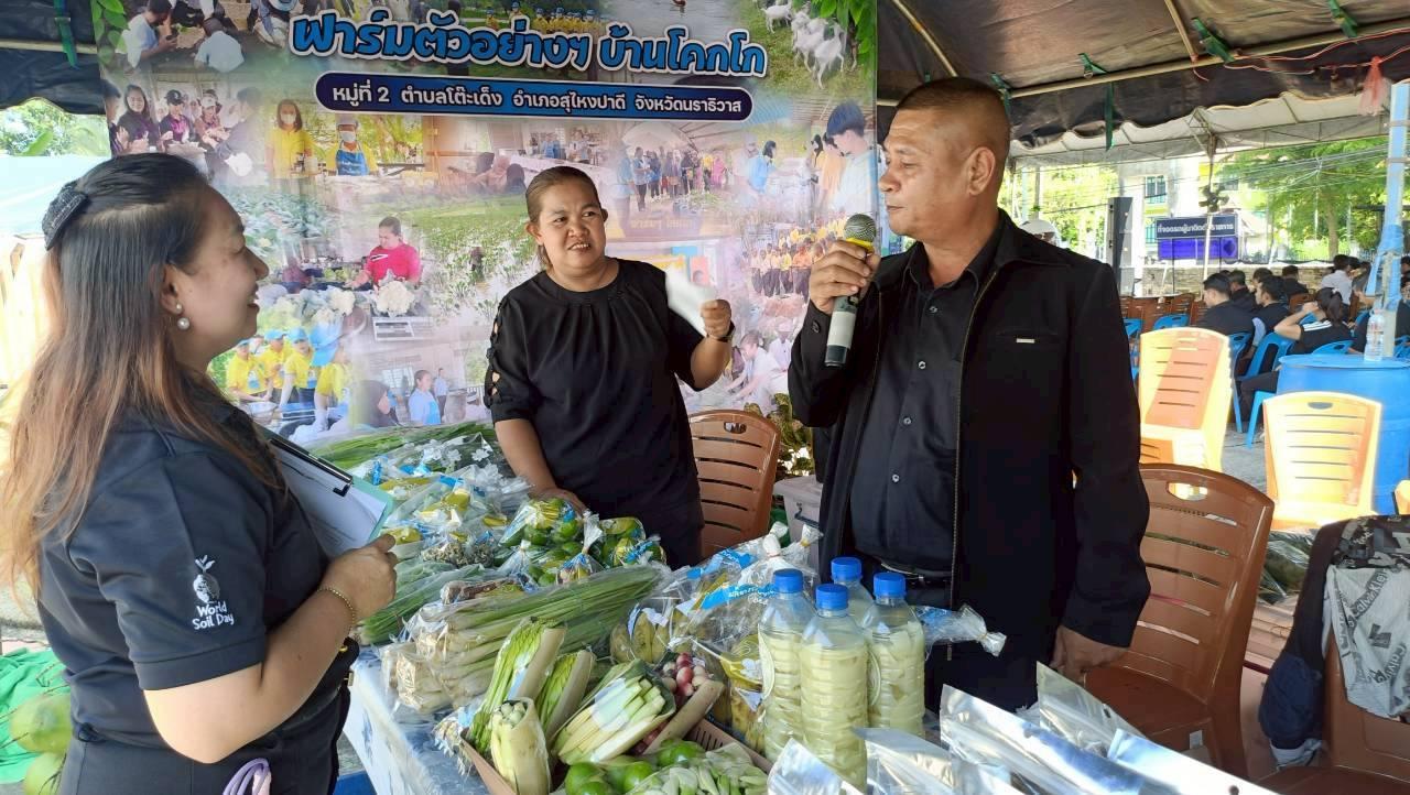 ภาพประกอบที่ 29