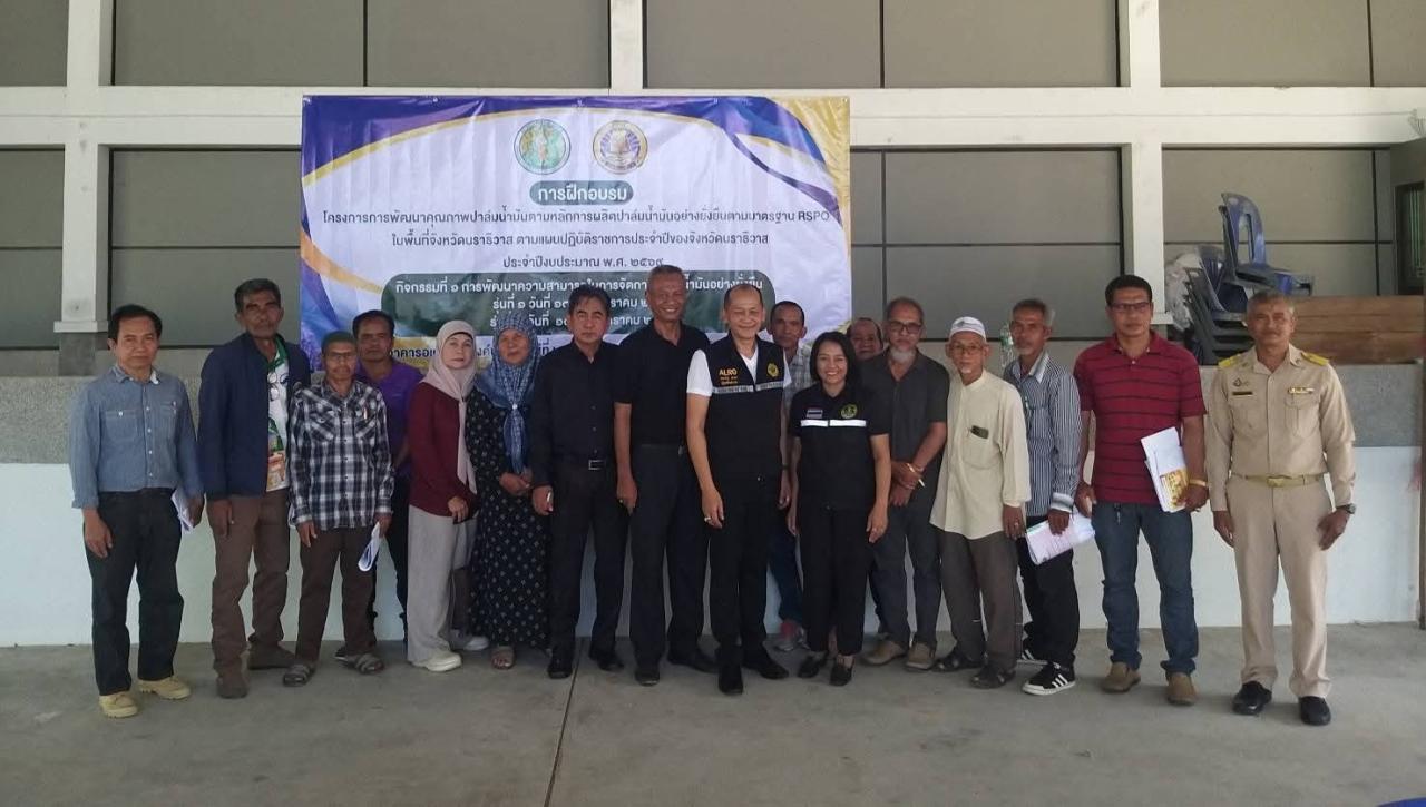 ภาพประกอบที่ 2