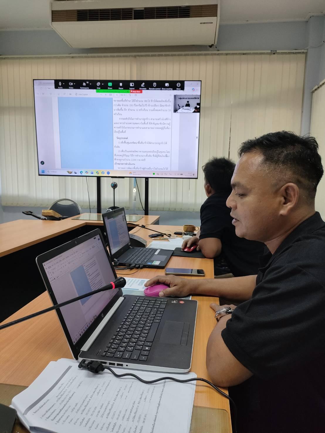 ภาพประกอบที่ 3