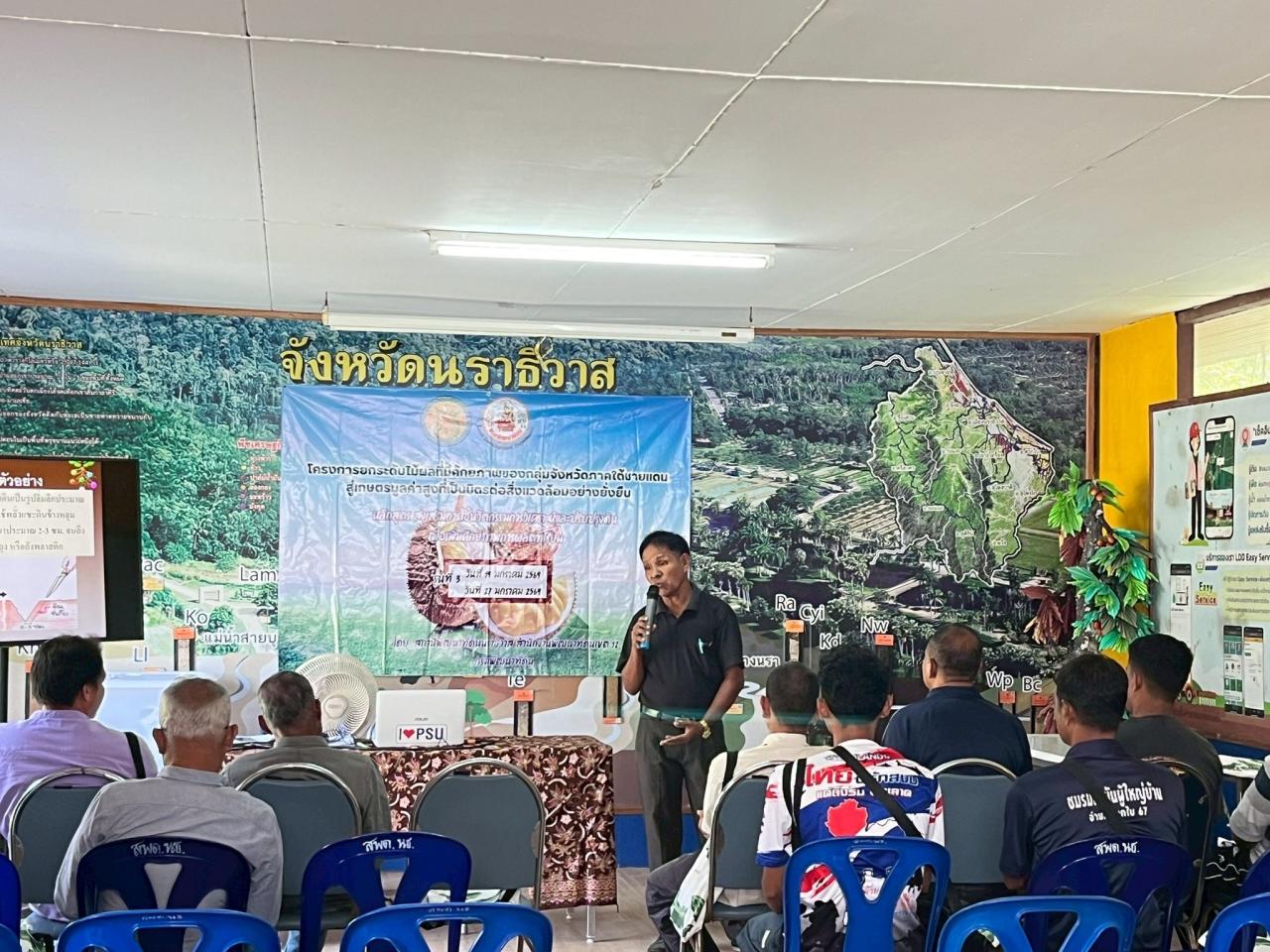 ภาพประกอบที่ 5