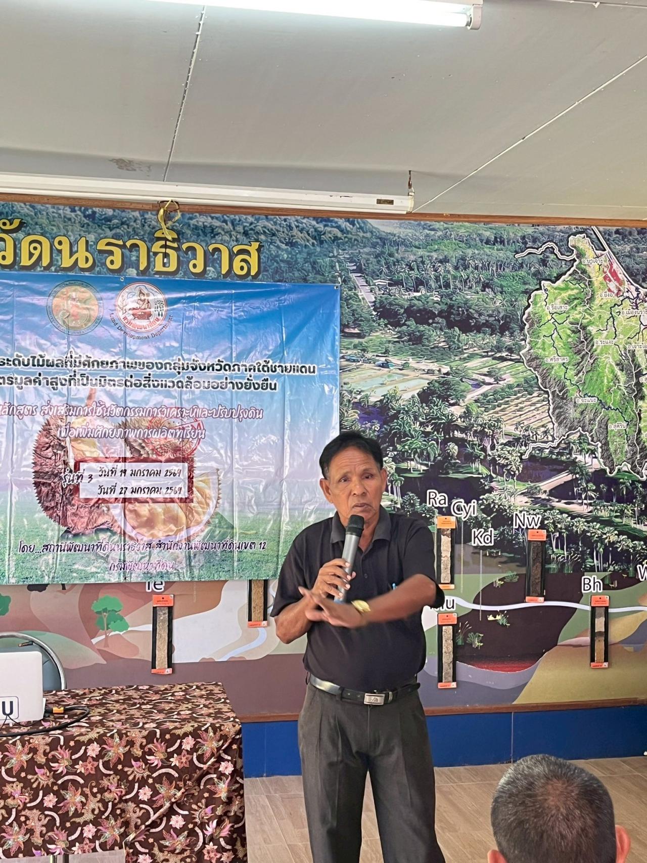 ภาพประกอบที่ 6