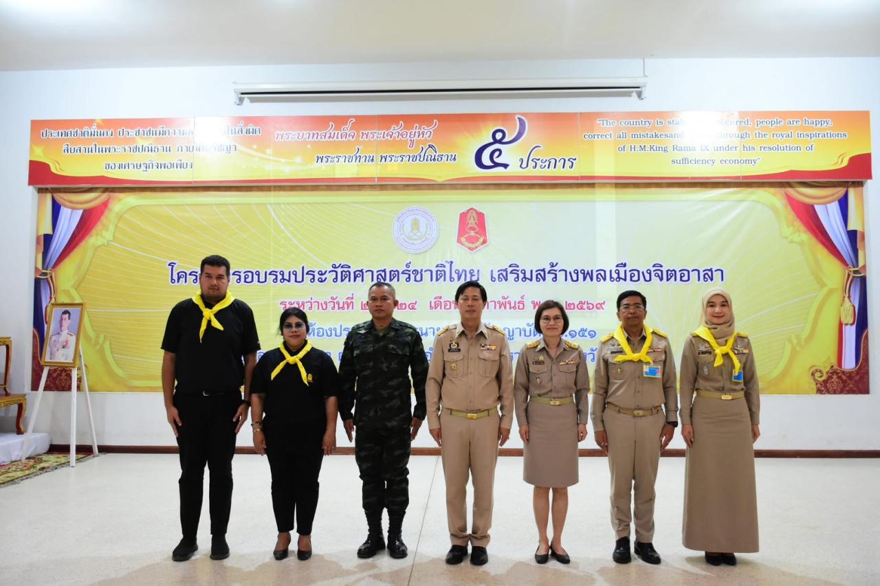 ภาพประกอบที่ 3