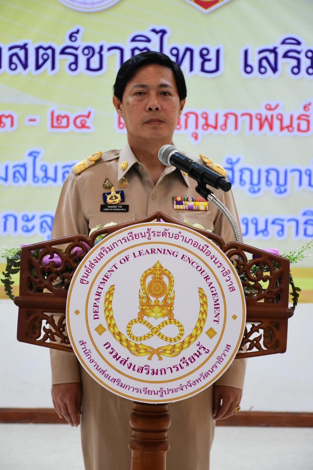 ภาพประกอบที่ 4