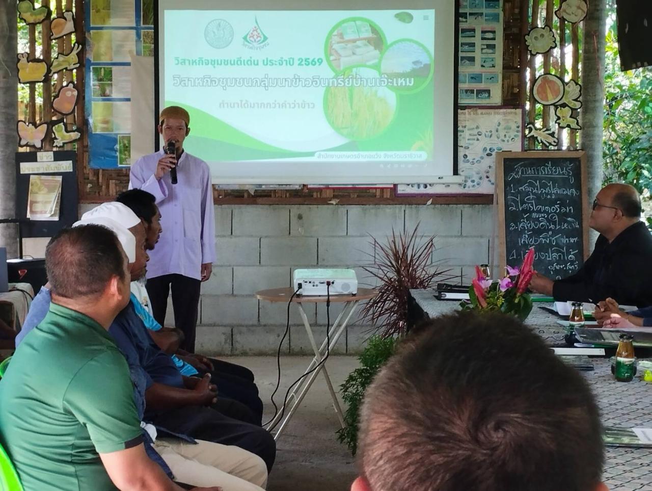 ภาพประกอบที่ 2