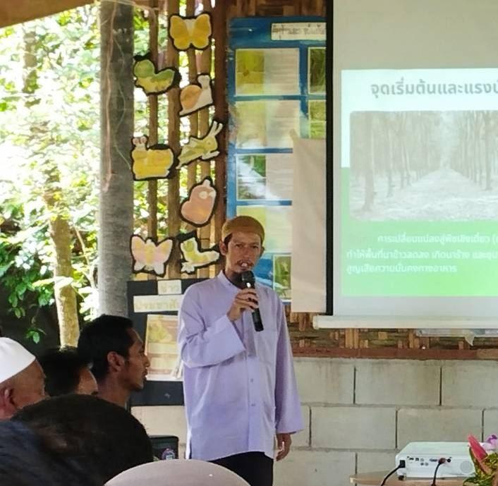 ภาพประกอบที่ 6