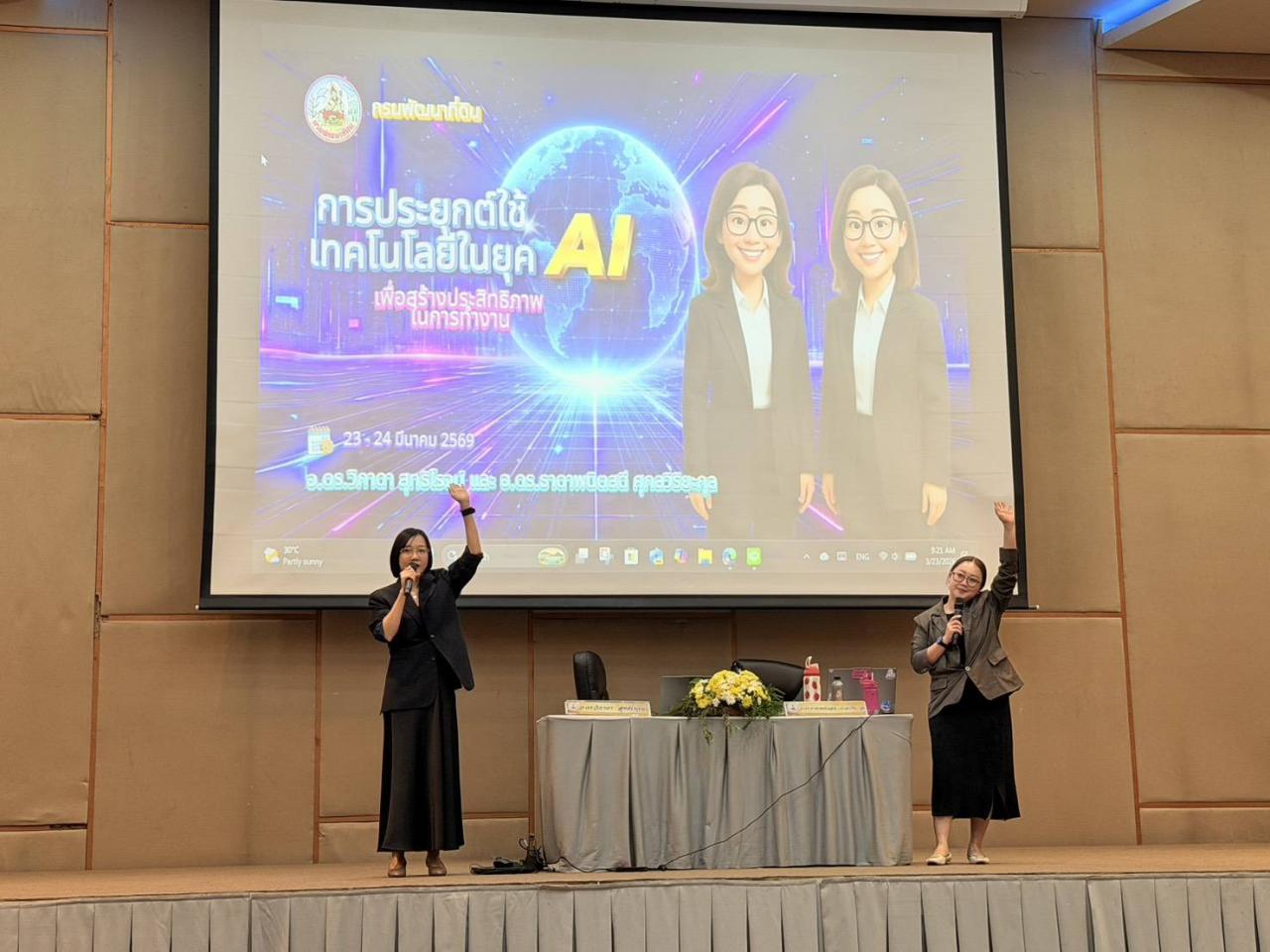 ภาพประกอบที่ 2