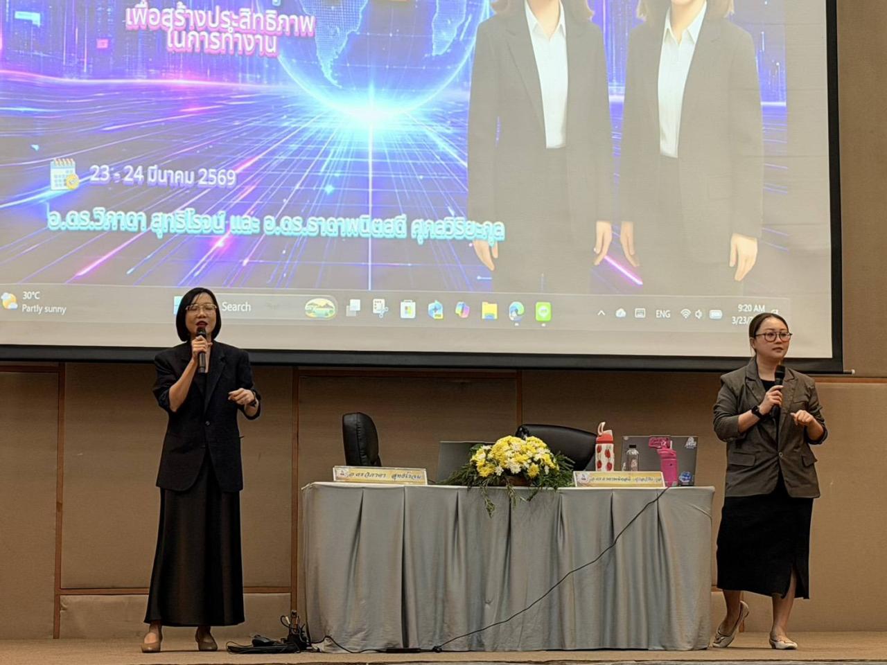 ภาพประกอบที่ 3