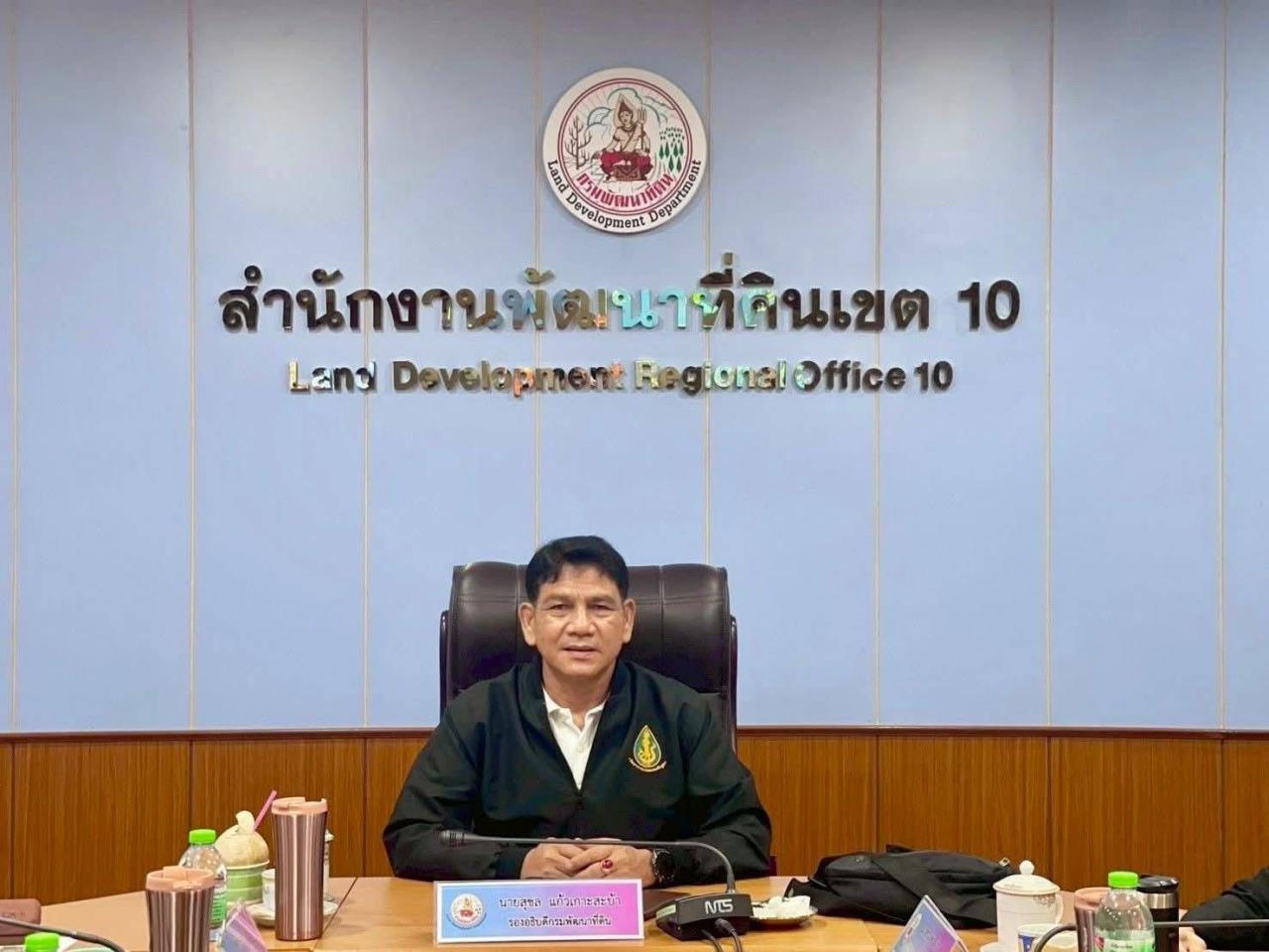 ภาพประกอบที่ 3