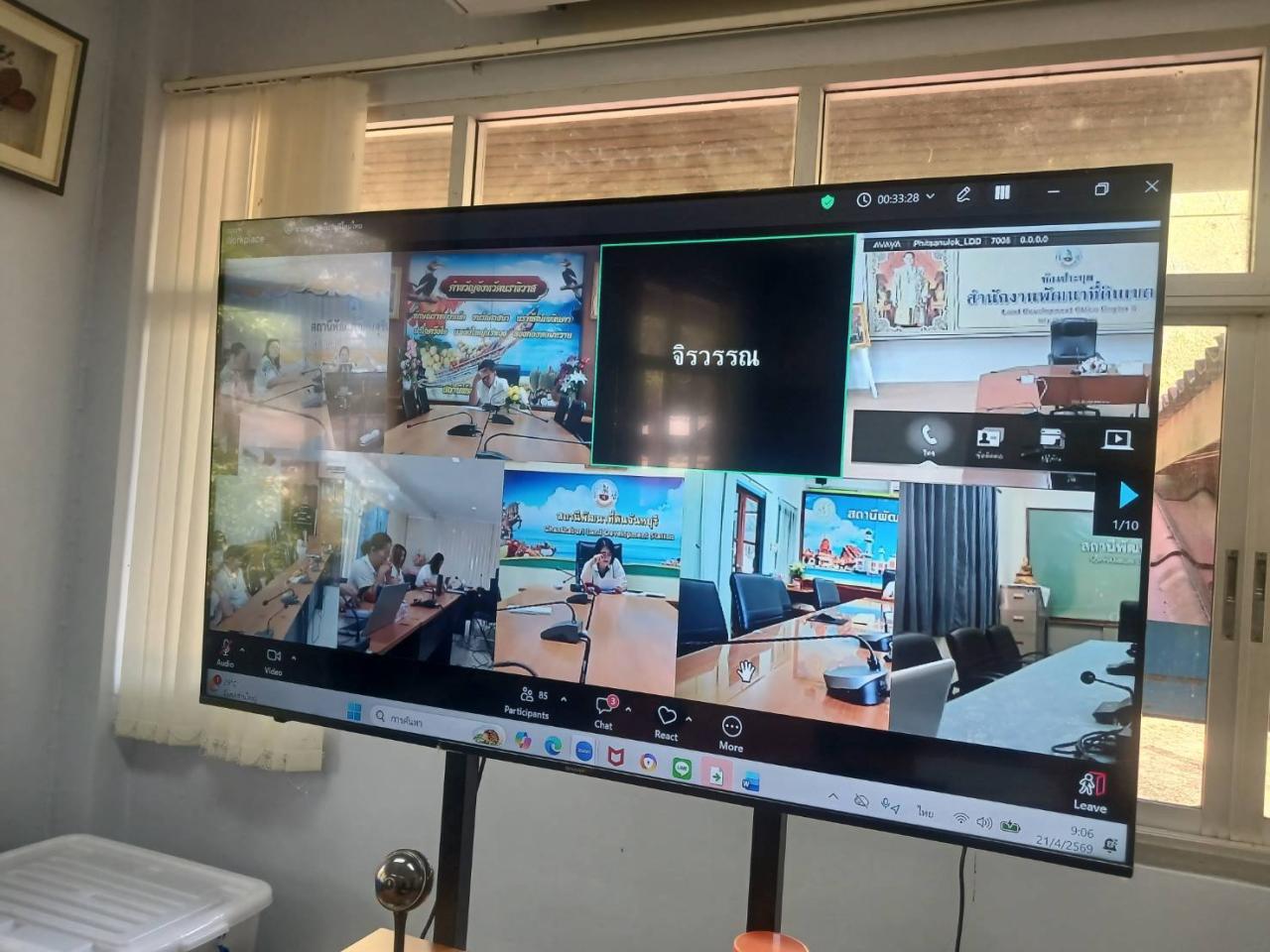 ภาพประกอบที่ 1