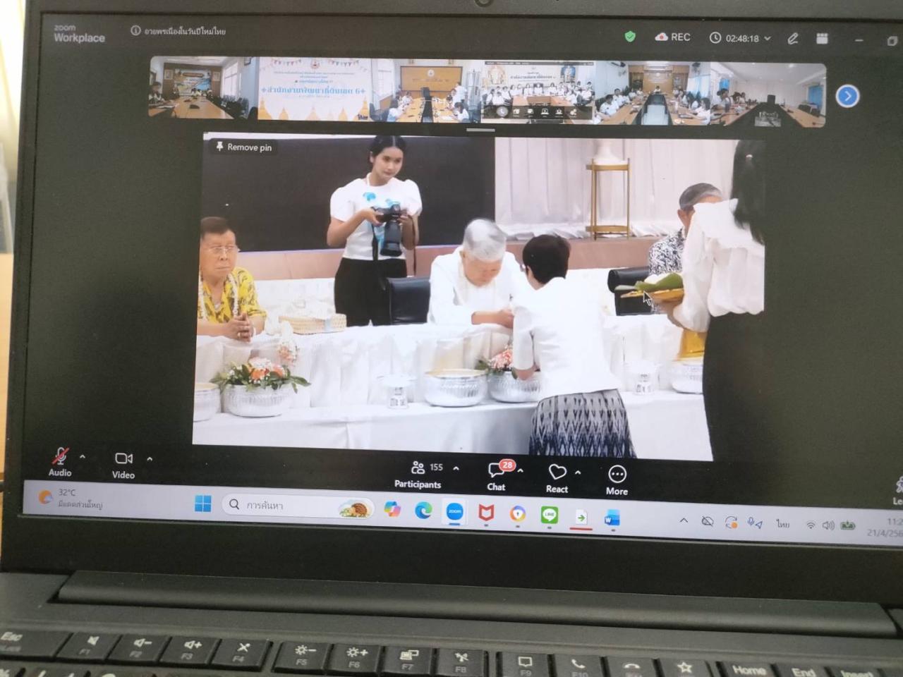 ภาพประกอบที่ 2