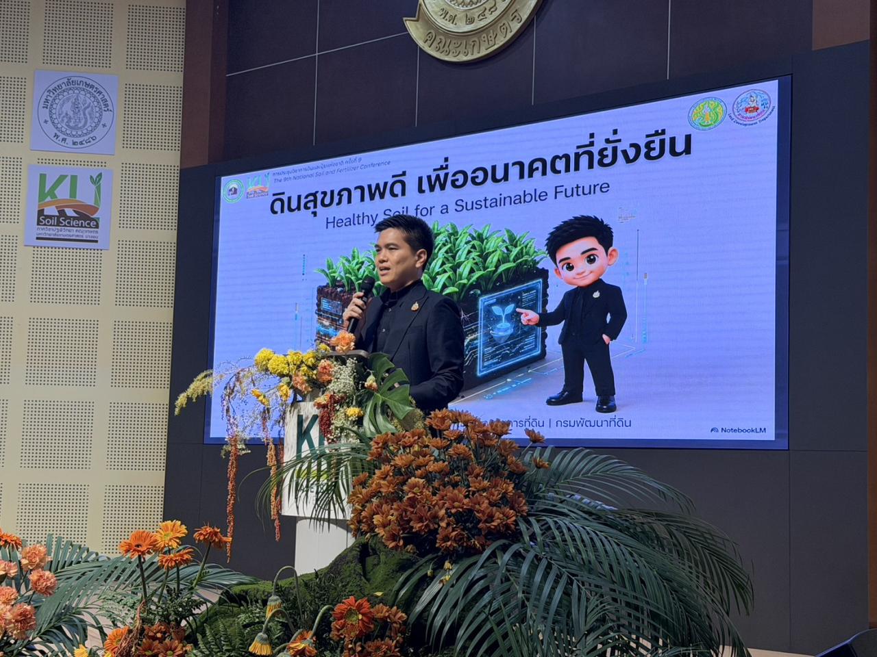 ภาพประกอบที่ 12