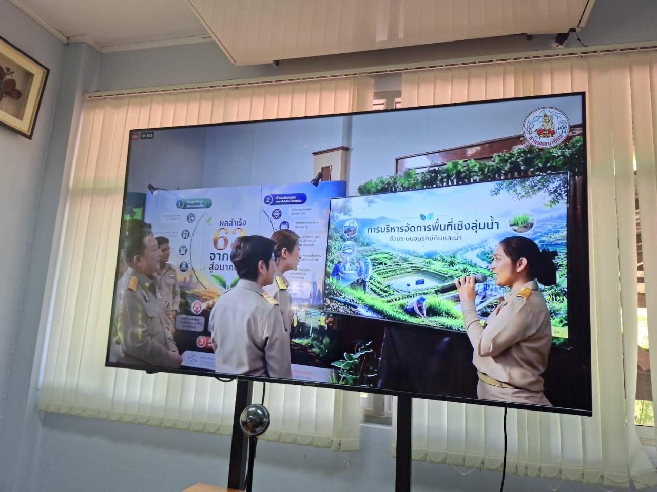 ภาพประกอบที่ 9