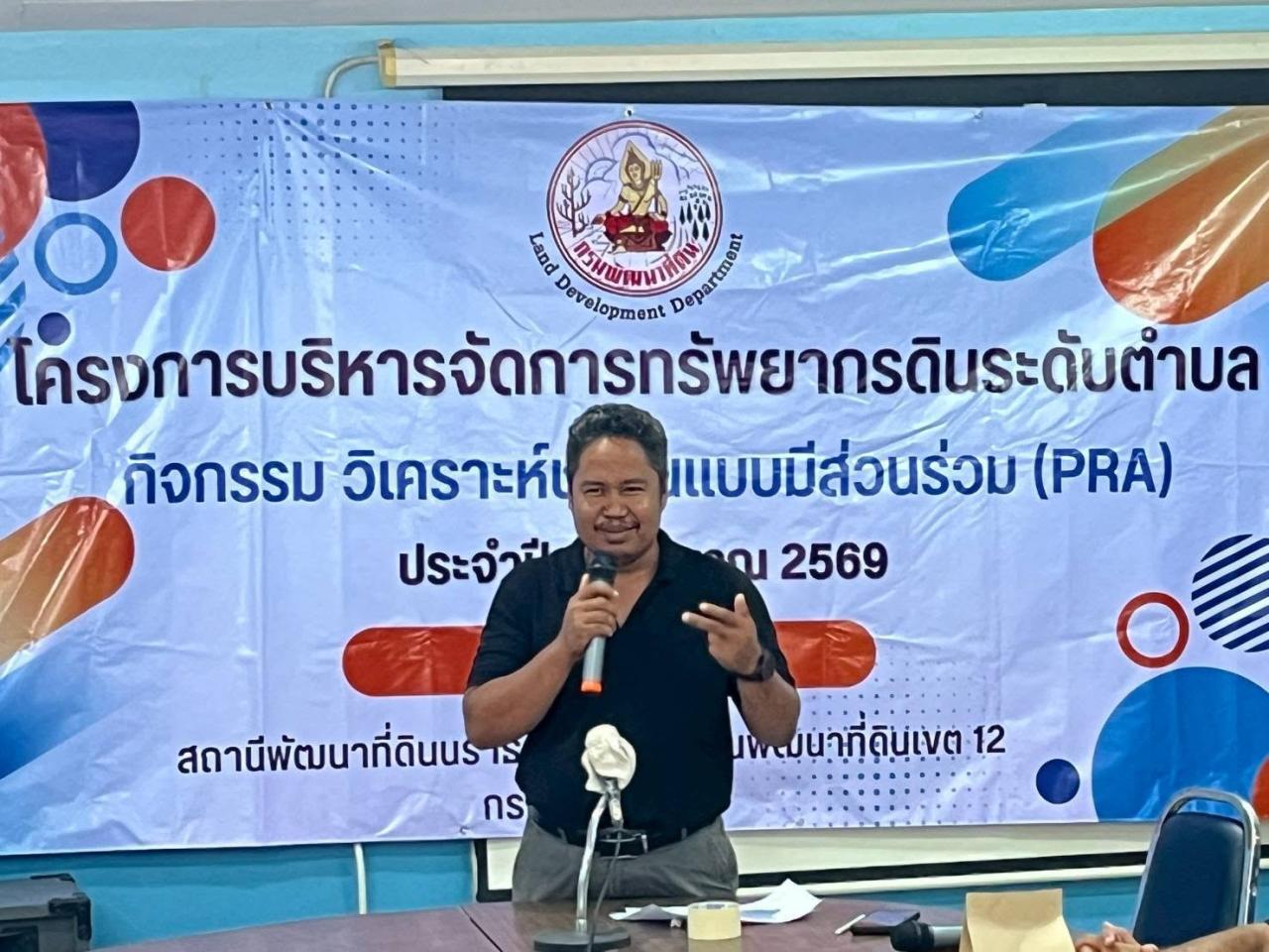 ภาพประกอบที่ 4