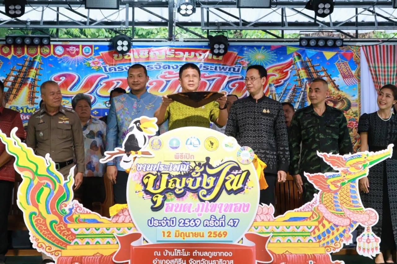 ภาพประกอบที่ 5